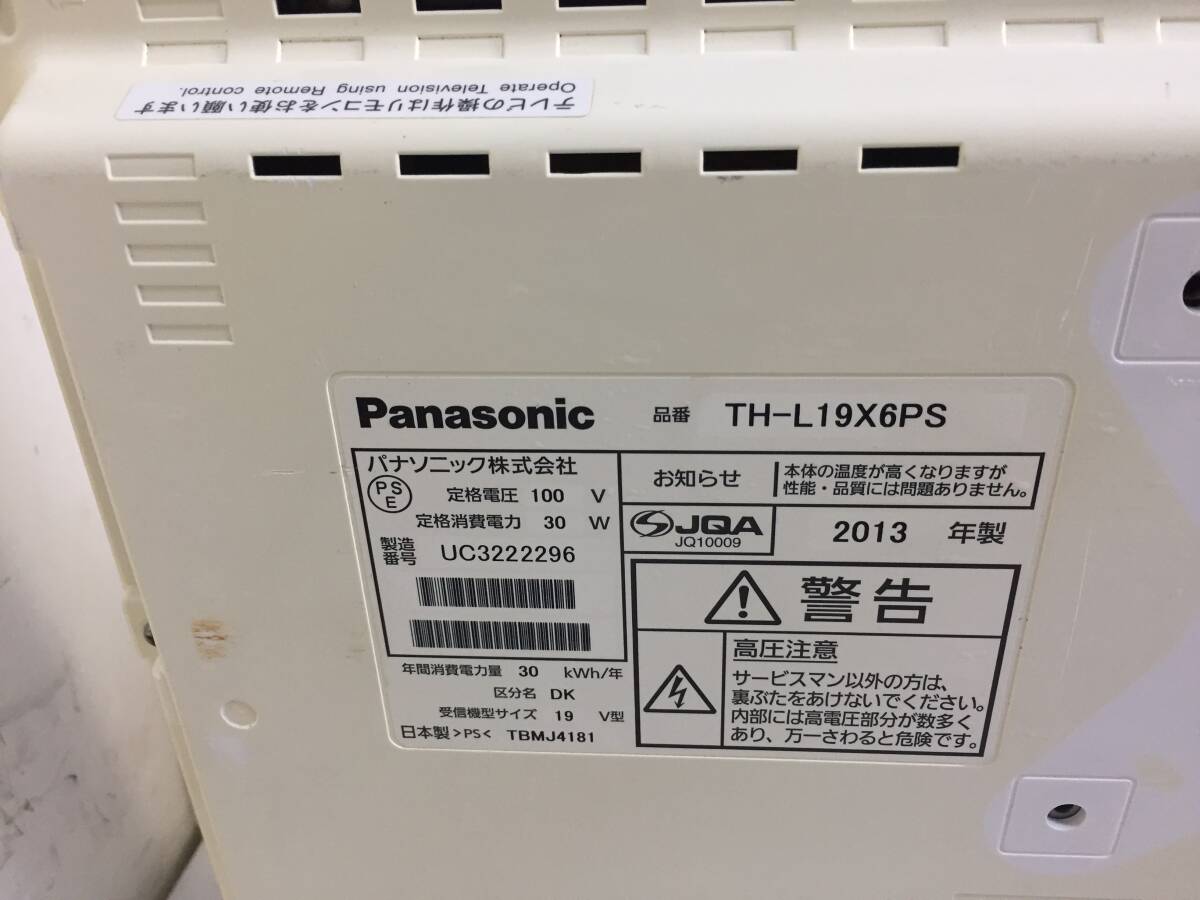 ◎Panasonic パナソニック TH-L19X6PS 19型 2013年製 液晶テレビ【リモコン B-CASカード付き】_画像7