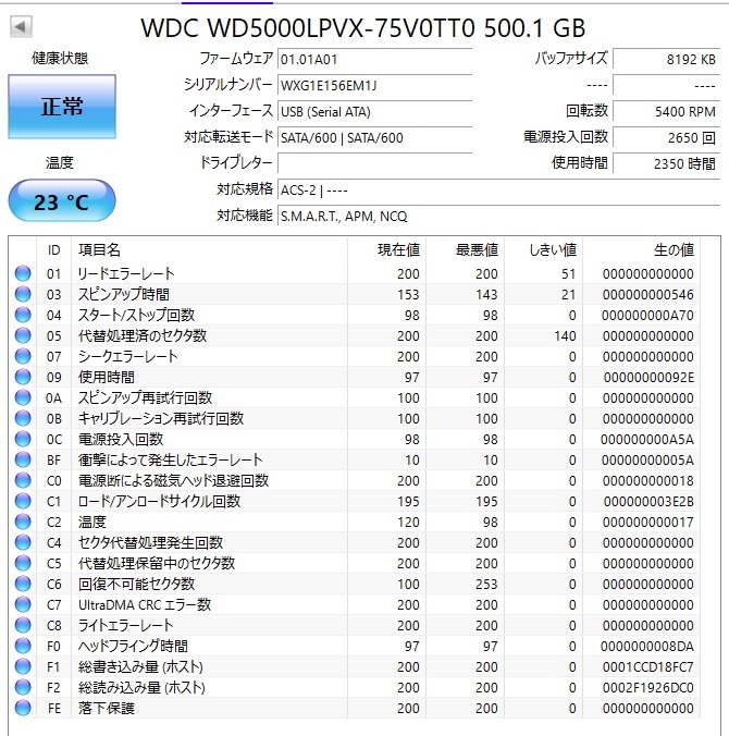 □2350時間 Western Digital WD Blue WD5000LPVX 2.5インチHDD 『正常判定』 500GB_画像5