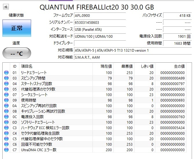□1683時間 QUANTUM FIREBALL lct20 30 3.5インチHDD 『正常判定』 30GBの画像5