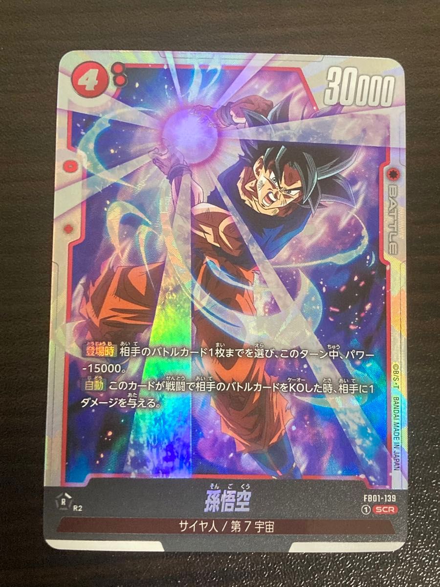 ドラゴンボールスーパーカードゲーム フュージョンワールド 覚醒 ドラゴンボールスーパーカードゲーム フュージョンワールド 覚醒
