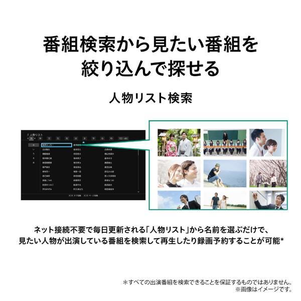 TOSHIBA(東芝) ブルーレイレコーダー REGZA（レグザ） DBR-UT109 [1TB /3番組同時録画]…未使用品_画像7