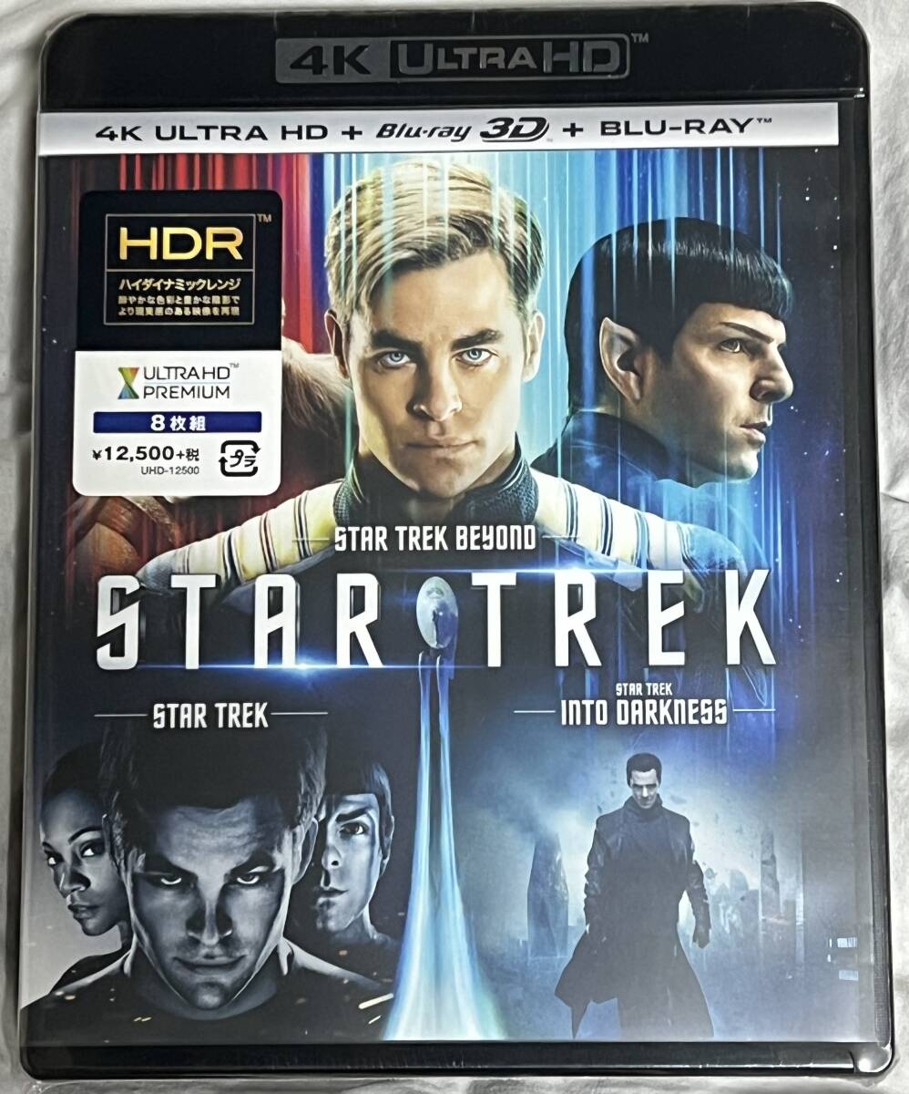 送料無料★未開封品★スター・トレック 3 ムービー・コレクション (4K ULTRA HD + 3D Blu-ray + Blu-rayセット)★８枚組_画像1