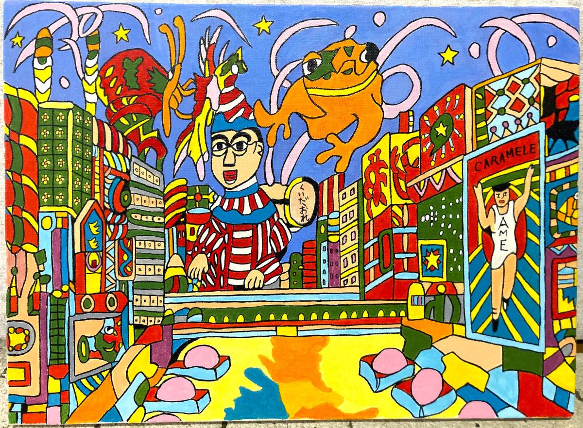 Yahoo!オークション - 【手描き】ジミー大西 「 道頓堀 」・ P 8 Yahoo!オークション - 【手描き】ジミー大西 「 道頓堀 」・ P 8