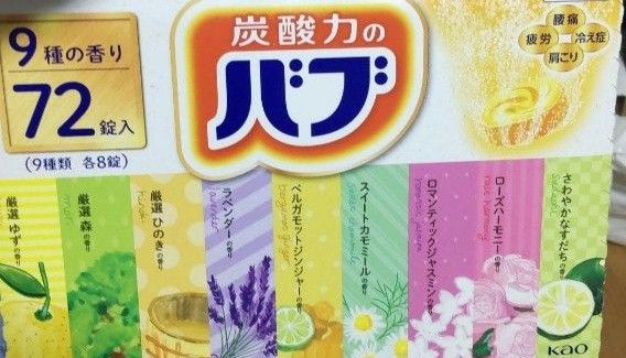 花王　Kao 入浴剤  バブ   9種類 18錠   薬用入浴剤 花王 バブ 入浴剤