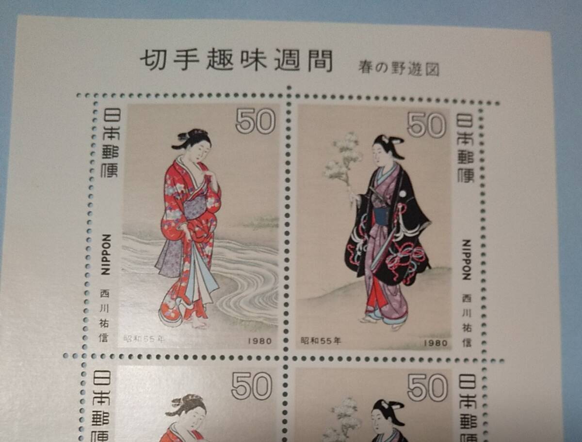 昭和55年発行 切手趣味週間　春の野遊図　50円切手6枚_画像2