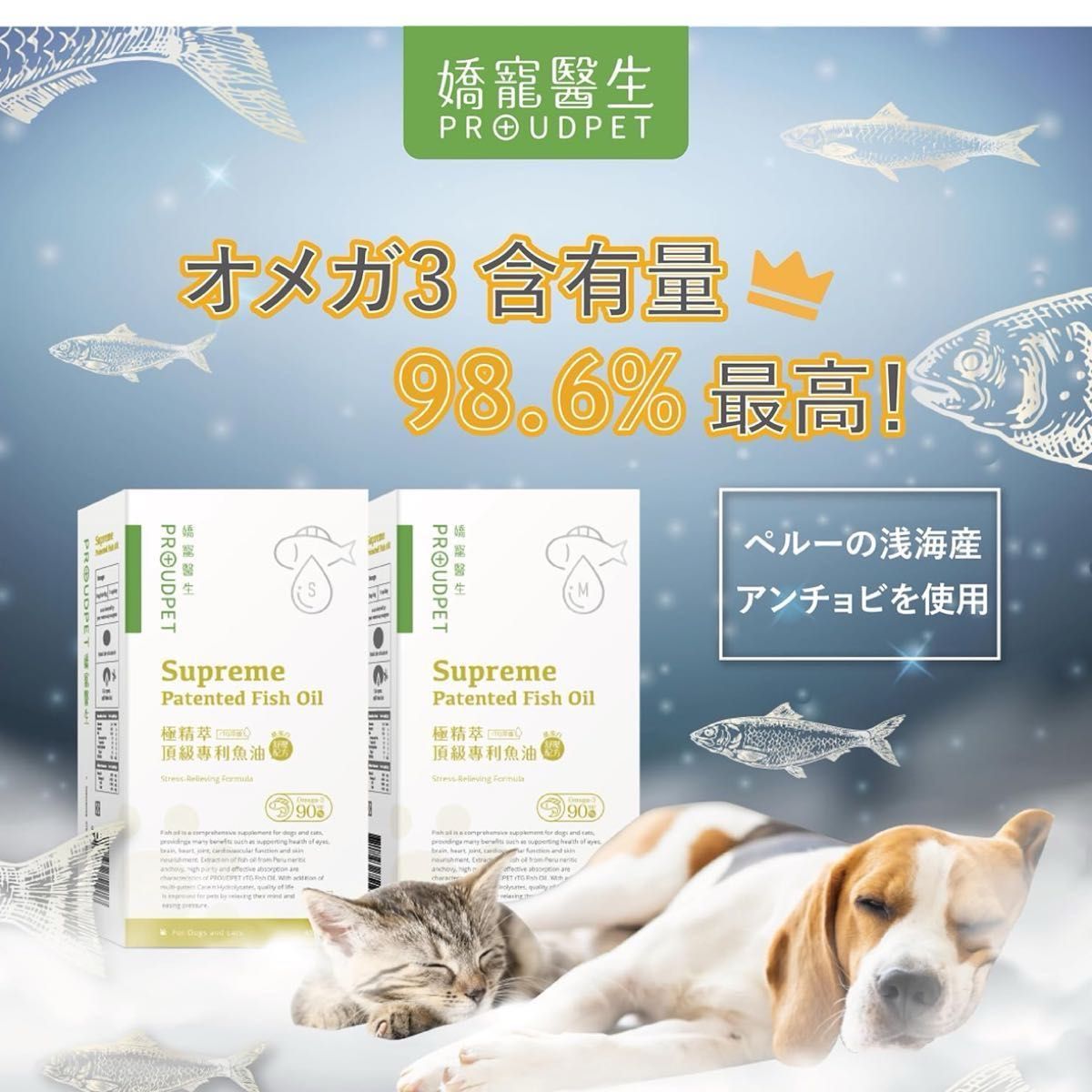 PROUDPET オメガ3 小型犬 猫用 rTG 高純度 EPA DHA Sサイズ 30粒入