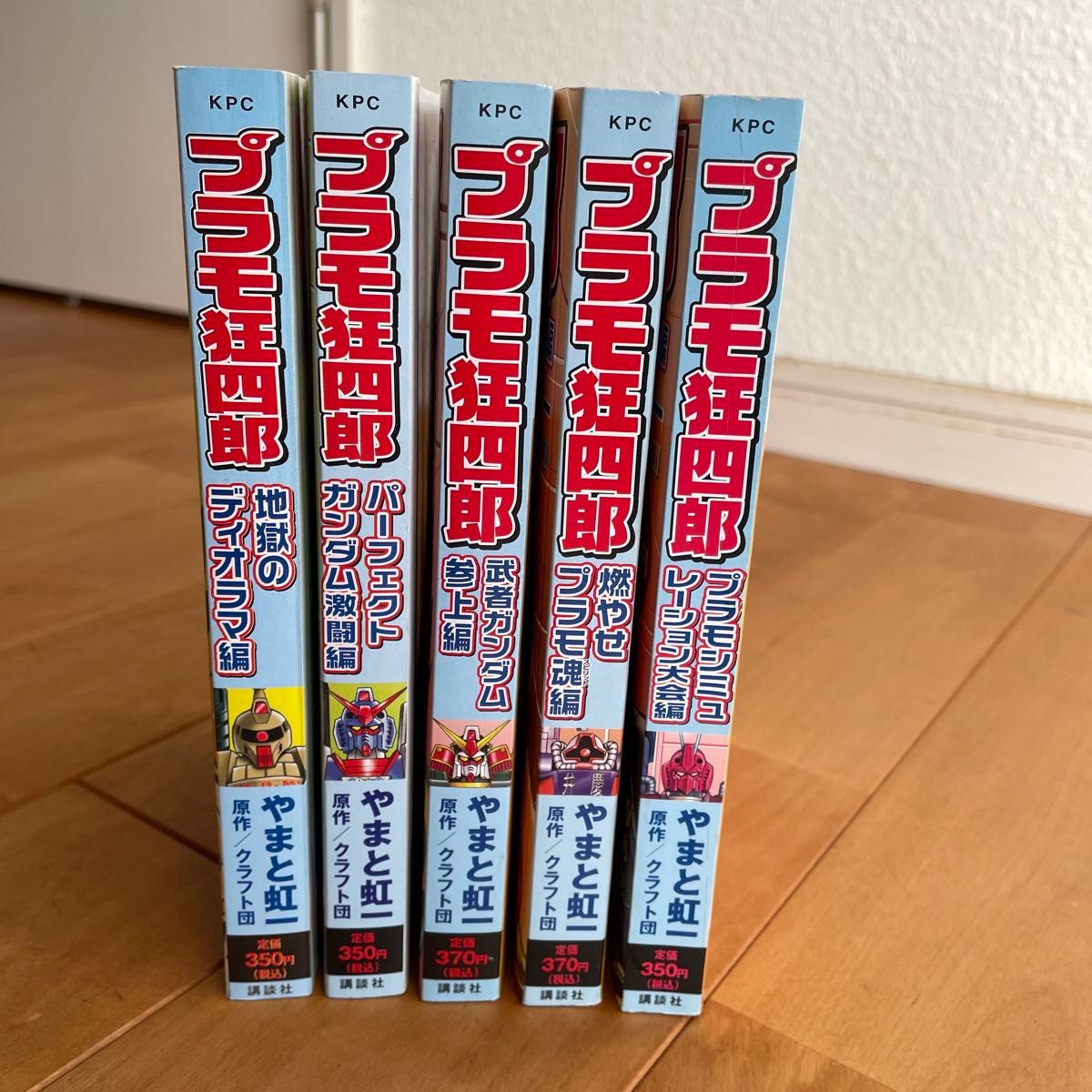 プラモ狂四郎 コンビニ版 5冊セット|Yahoo!フリマ(旧PayPay プラモ狂四郎 コンビニ版 5冊セット|Yahoo!フリマ(旧PayPay