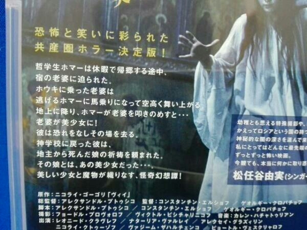 妖婆死棺の呪い(Blu-ray Disc)_画像5