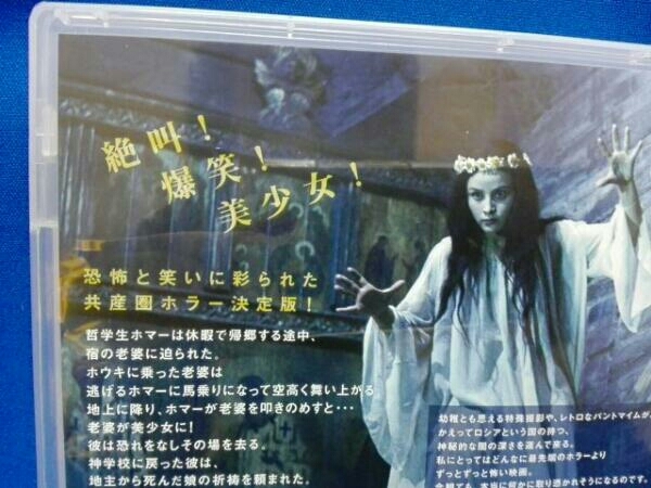 妖婆死棺の呪い(Blu-ray Disc)_画像4