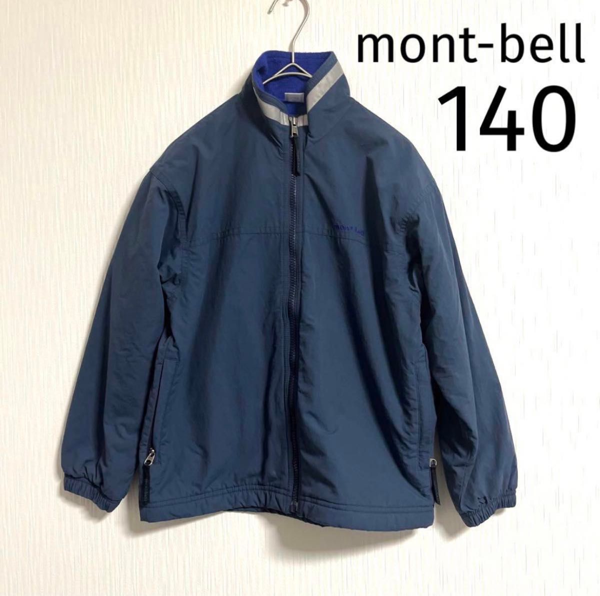 mont-bell ナイロンジャケット　アウター　140  フリース　ネイビー ウインドブレーカー ネイビー ブルゾン