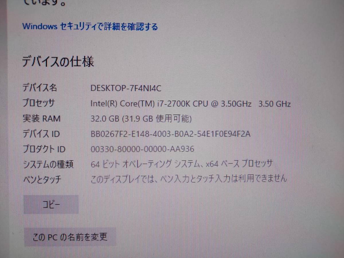 ☆Intel Core i7-2600K　中古 作動品ですがジャンク扱いで　送料185円～_画像6