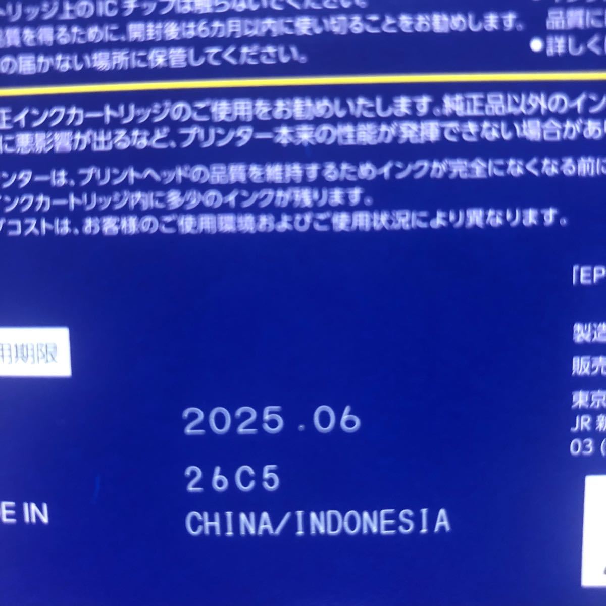 ☆エプソン EPSON 純正 IC6CL50A１ ☆期限２０２５年６月 6本セット☆送料185円☆_画像2