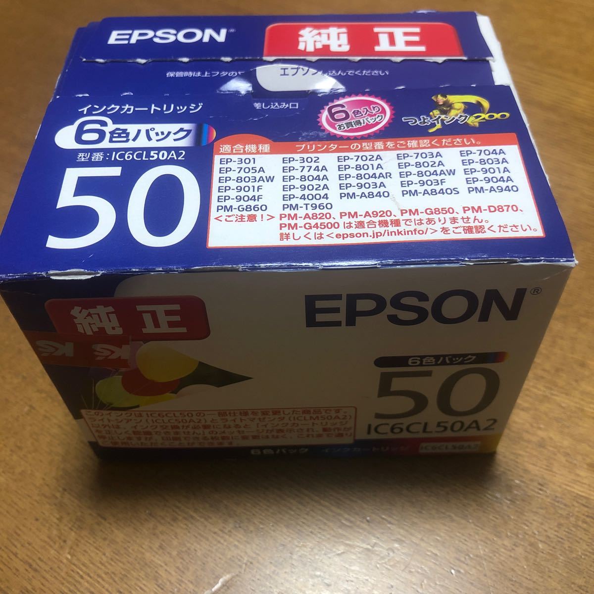 ☆エプソン EPSON 純正 IC6CL50A2 ☆期限２０２５年１０月 6本セット☆送料185円☆_画像1