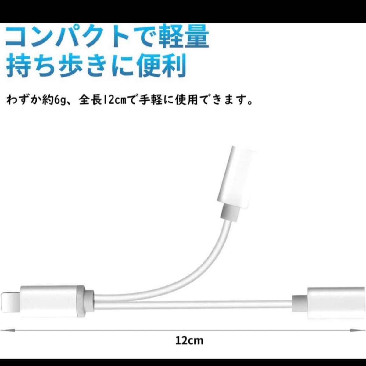 iPhoneイヤホン変換ケーブル アダプタ 充電+音楽+通話可能+音楽調節 変換アダプタ イヤホン Lightning