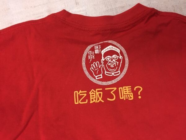 ユニクロ UNIQLO UT 味覇 ウェイパー 企業もの 半袖Tシャツ カットソー メンズ 大きいサイズ XL 赤_画像3
