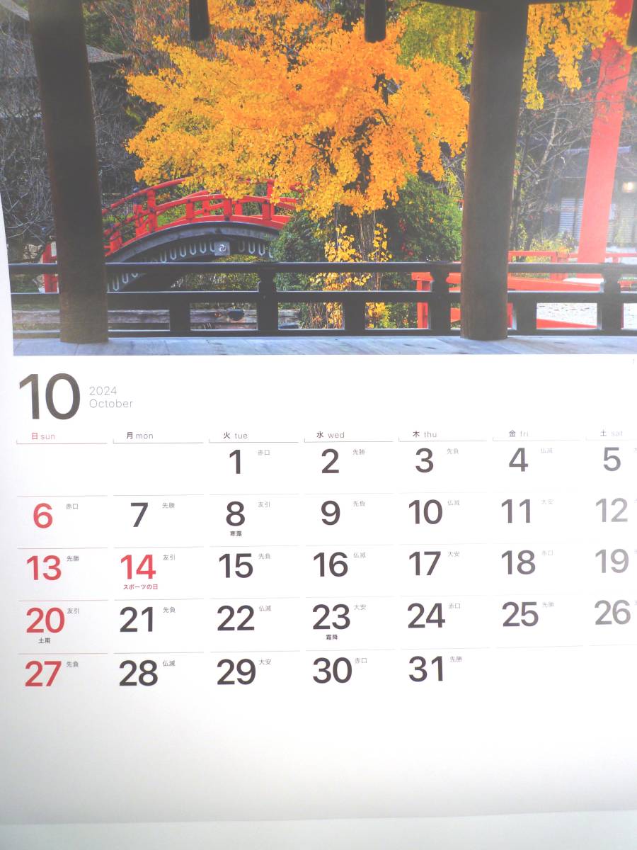 TOSHIBA【日本の世界遺産】☆2024☆壁掛けカレンダーcalendar（未使用）_画像5
