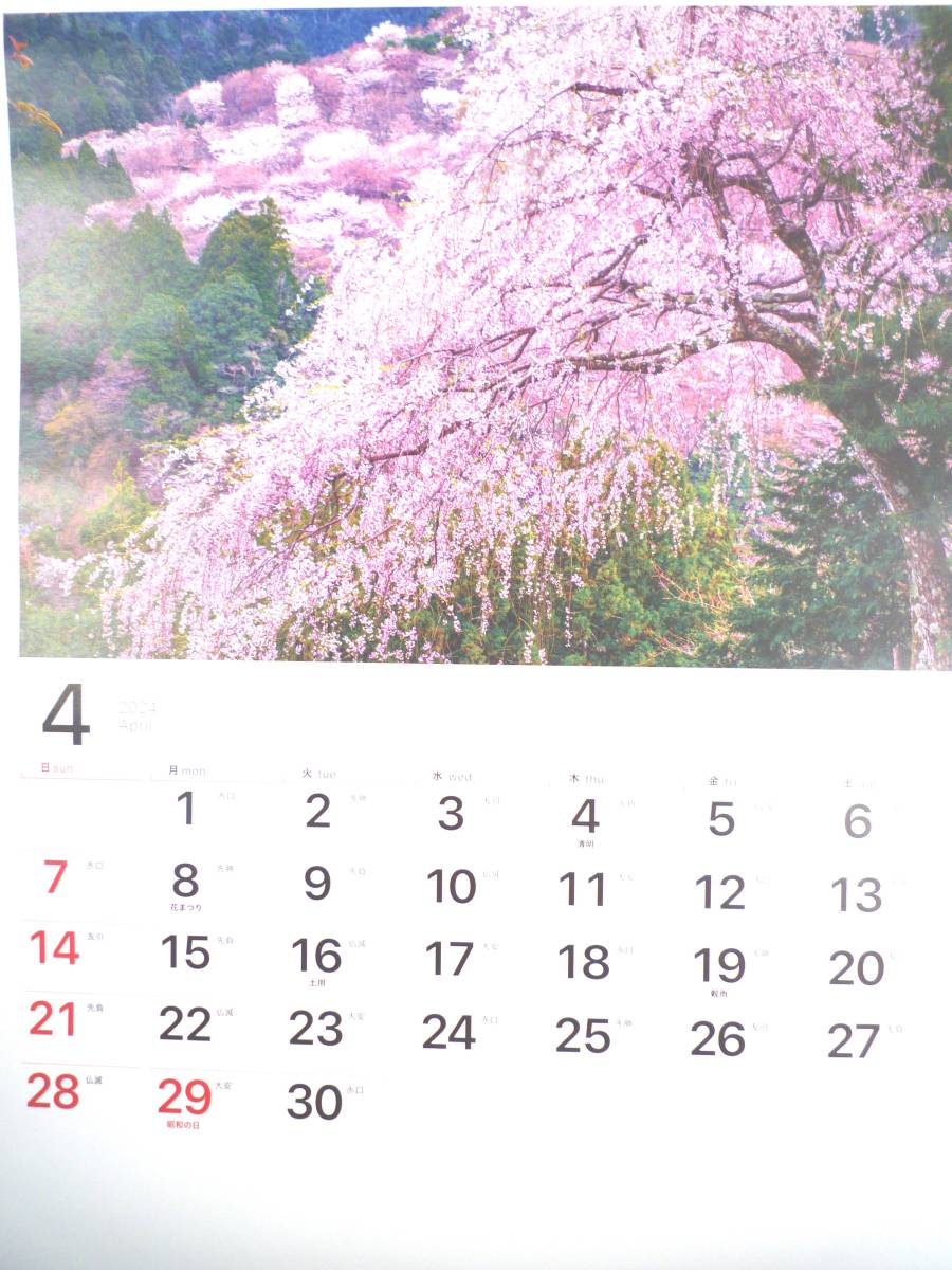 TOSHIBA【日本の世界遺産】☆2024☆壁掛けカレンダーcalendar（未使用）_画像2
