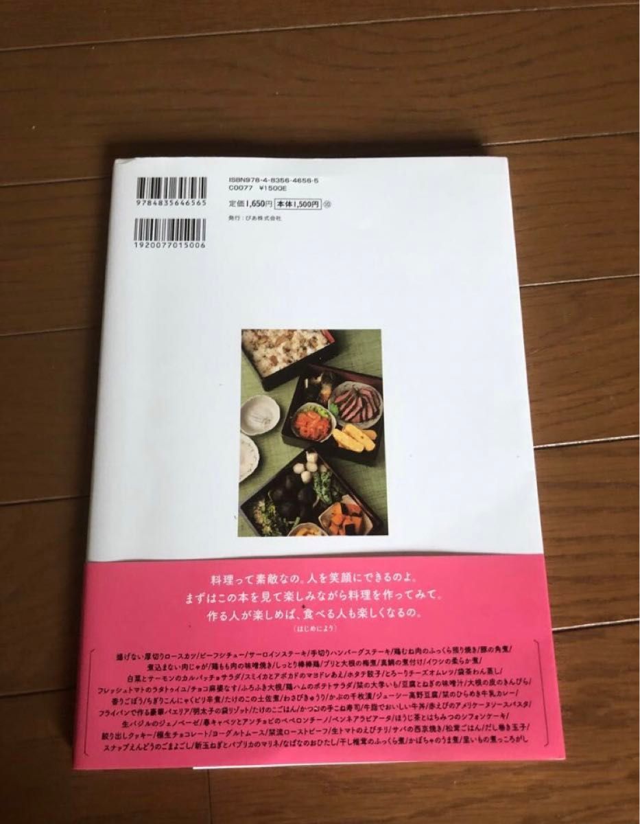 しおり’ｓキッチン　目からウロコの秘密のレシピ しおり／著