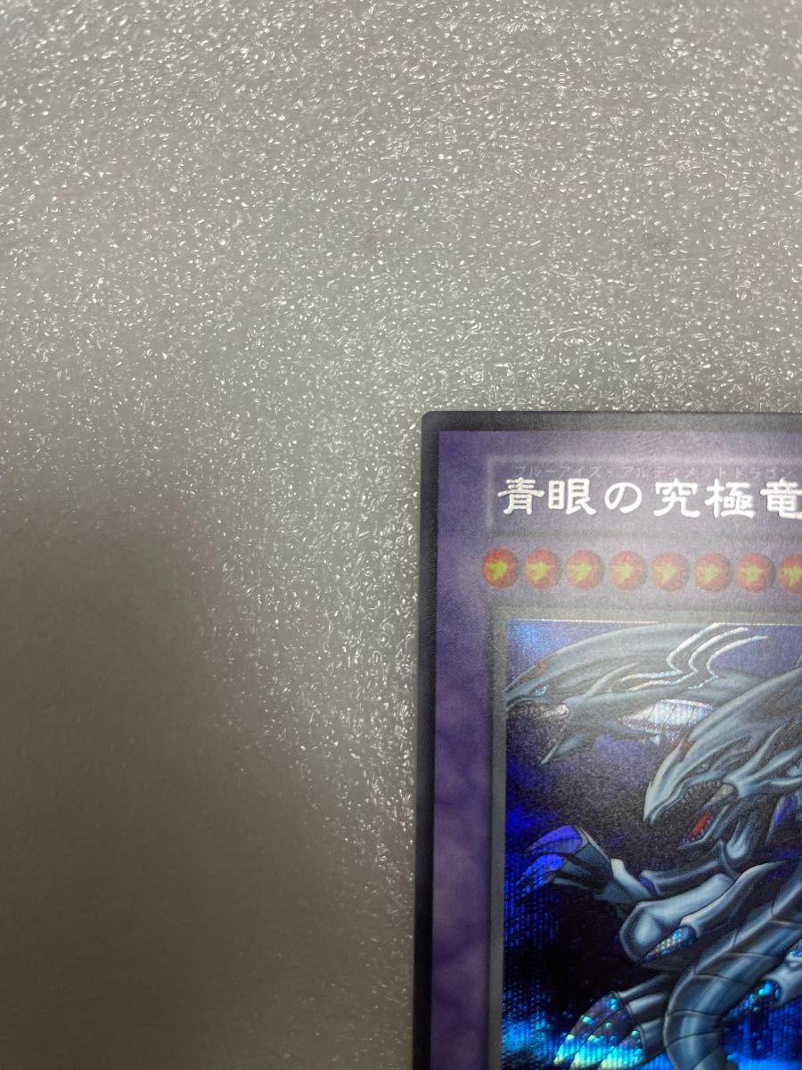 遊戯王 決闘者伝説 25th 復刻 シークレット 青眼の究極竜 ブルー 遊戯王 決闘者伝説 25th 復刻 シークレット 青眼の究極竜 ブルー