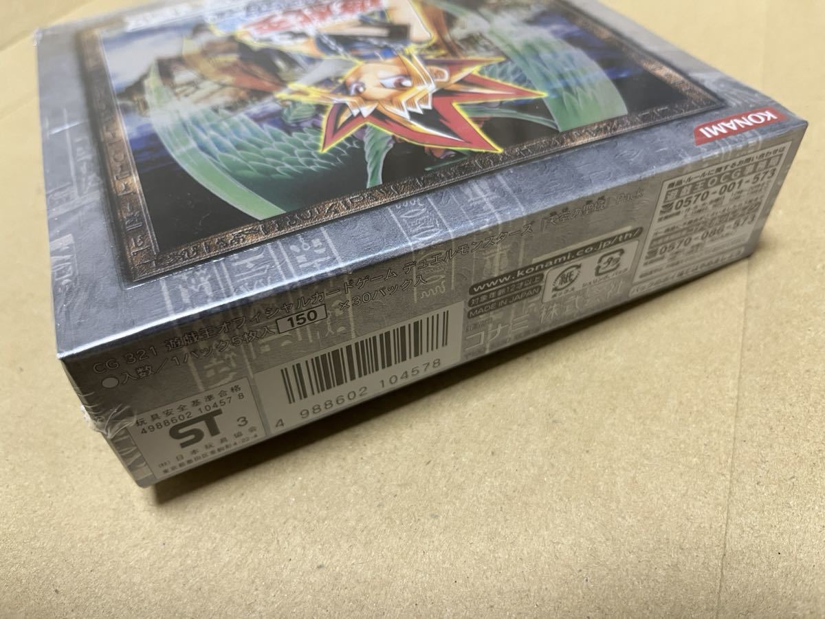 遊戯王デュエルモンスターズ 未開封BOX 天空の聖域 30パック入り 絶版 ゼラート レリーフ 初期 コナミの画像5