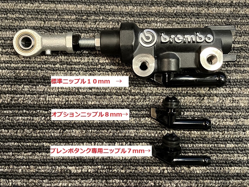 新品 ブレンボ リアマスター ピロ付き ヘアライン文字 13パイ ７mm８mmニップル選択できます ZRX1100 ZRX1200Ｒ ZRX1200ダエグの画像1