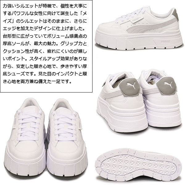 PUMA (プーマ) 384363 ウィメンズ メイズ スタック スニーカー 18 プーマホワイトxスレート PM238 25.0cm_PUMA