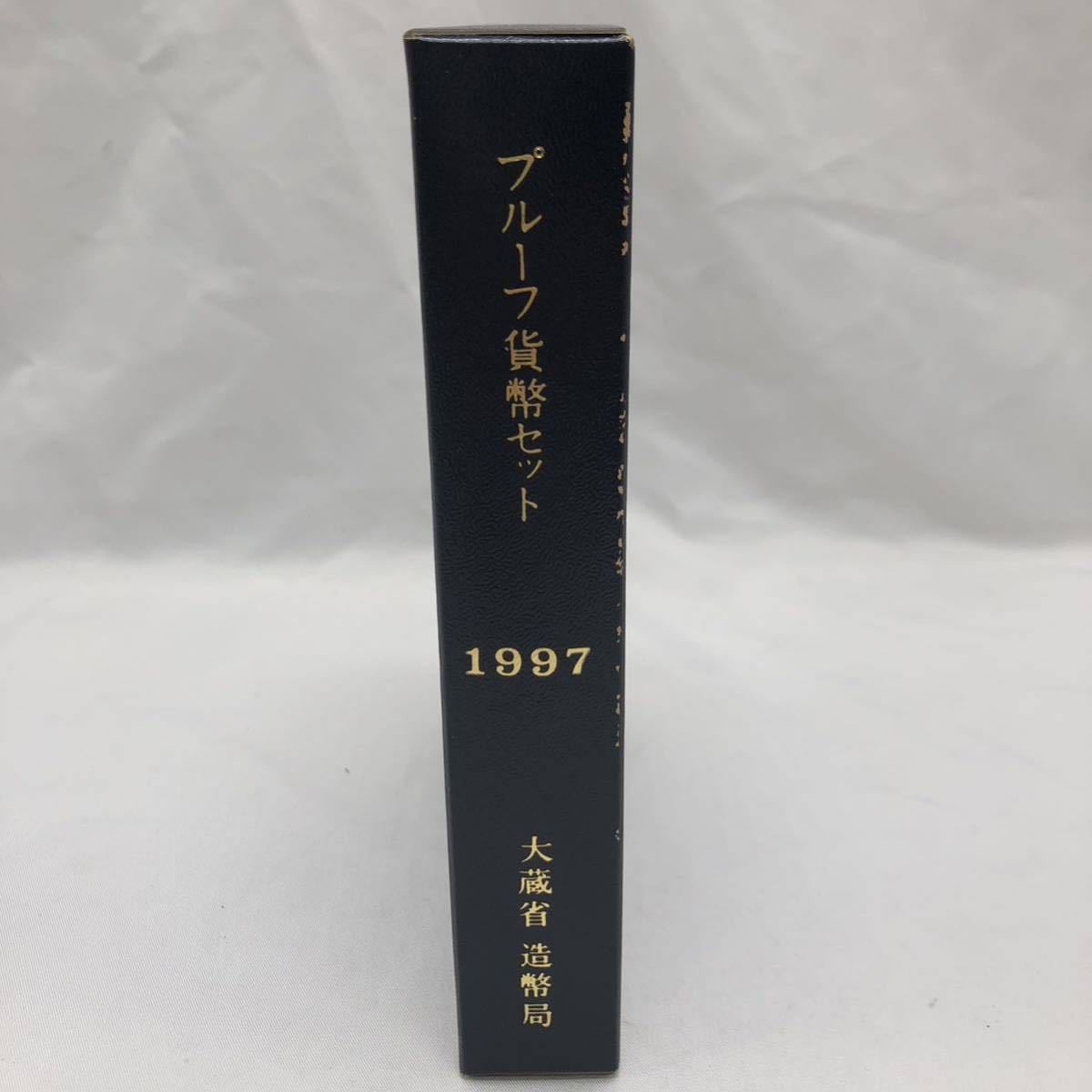 プルーフ貨幣セット 造幣局 プルーフ 手帳型 貨幣セット 平成9年 1997年 KN-1L8G_画像2