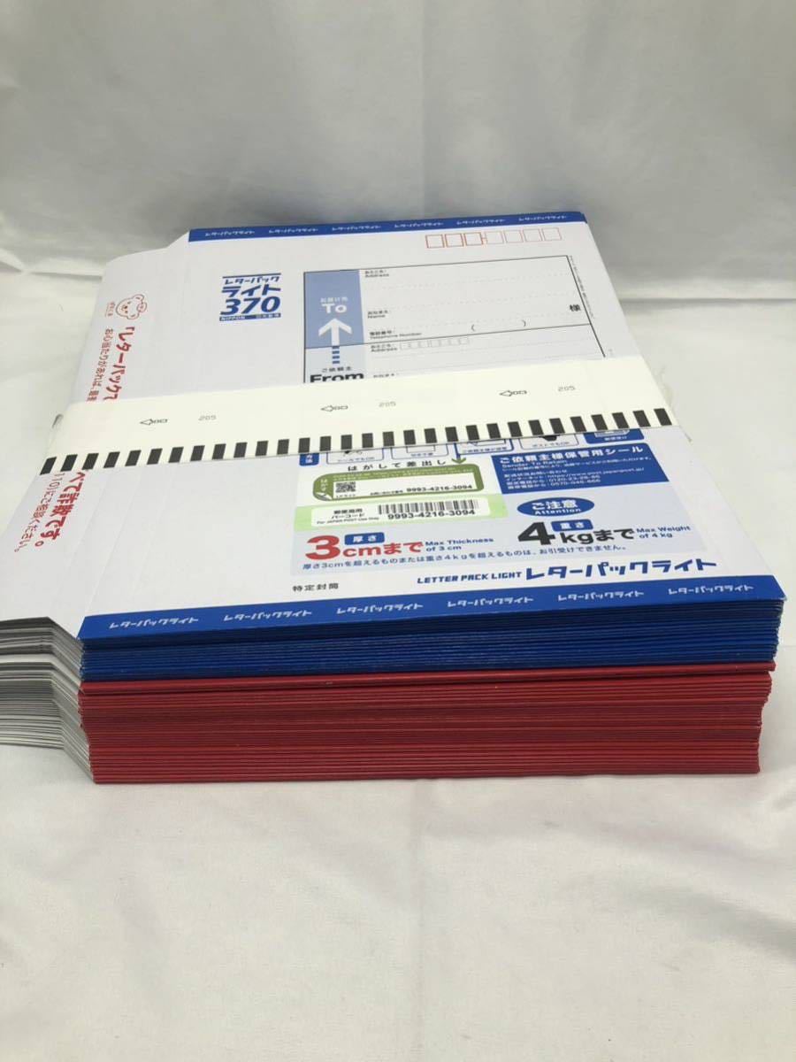  letter pack post service plus /520 jpy ×35 sheets letter pack post service light /370 jpy ×20 pieces set 25,600 jpy minute YS-JG5Q Japan mail 