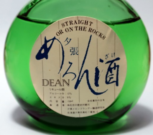 [ Mini bottle ].. melon sake liqueur kind 150ml.. melon 