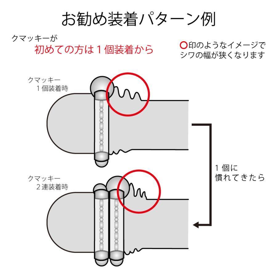 ペニス牽引リング クマッキーウェイト３００ ＣＲ 鎖型 増減用錘付 増大ストレッチ器具（落下防止器具無）