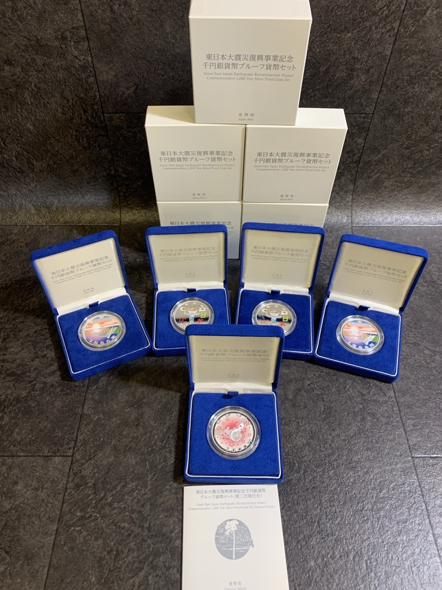 [ unused goods East Japan large earthquake .. memory project thousand jpy silver coin . proof money 3 kind 5 set 2 next issue two next Heisei era 27 year ]