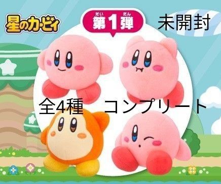 【新品未開封】カービィ ハッピーセット フルコンプ 未開封 マクドナルド カービィ ハッピーセット コンプ|Yahoo