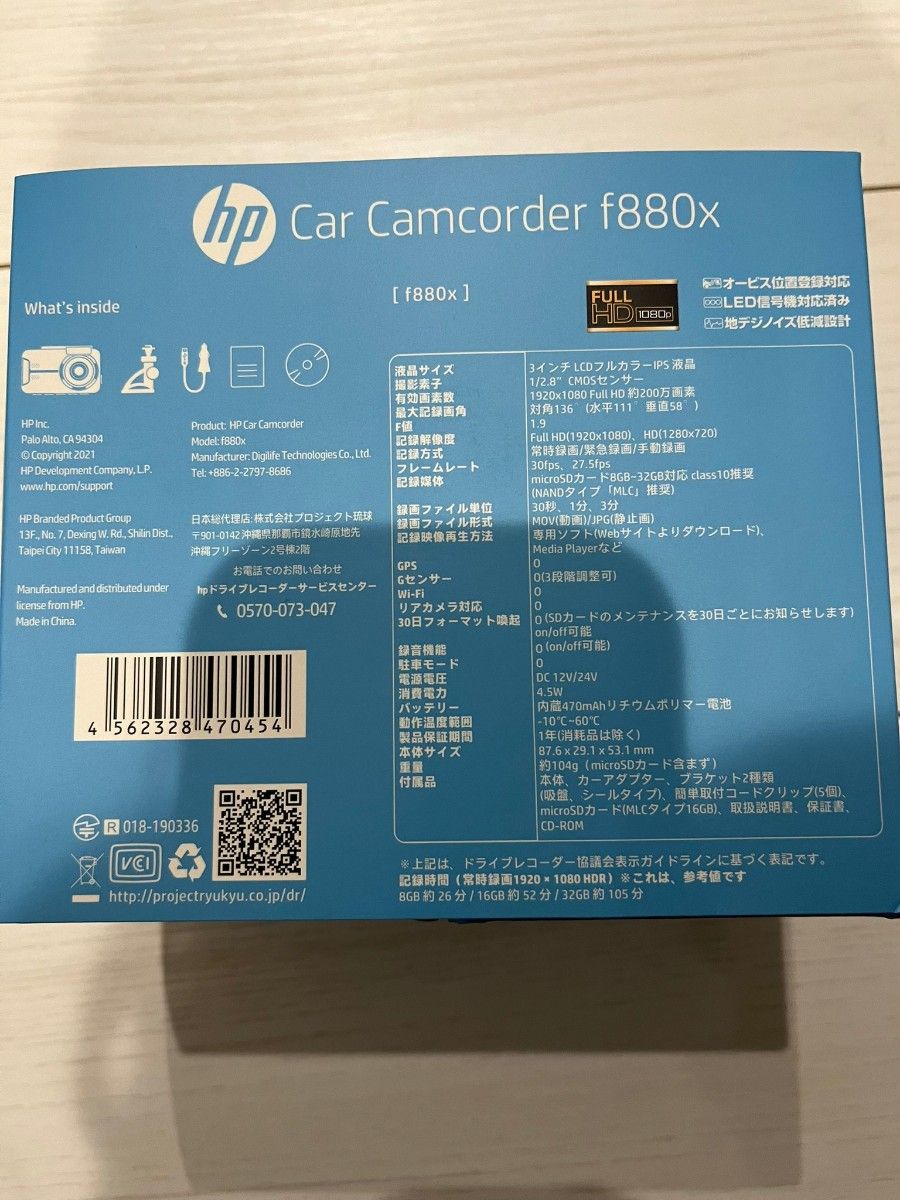 ドライブレコーダー 前後カメラ hp HDR WDR画像補正技術 f880 RC3u 　Wi-Fi　高画質　防犯対策