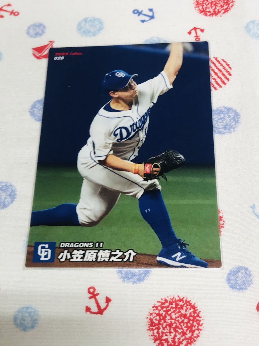 カルビープロ野球チップスカード 中日ドラゴンズ 小笠原慎之介_画像1