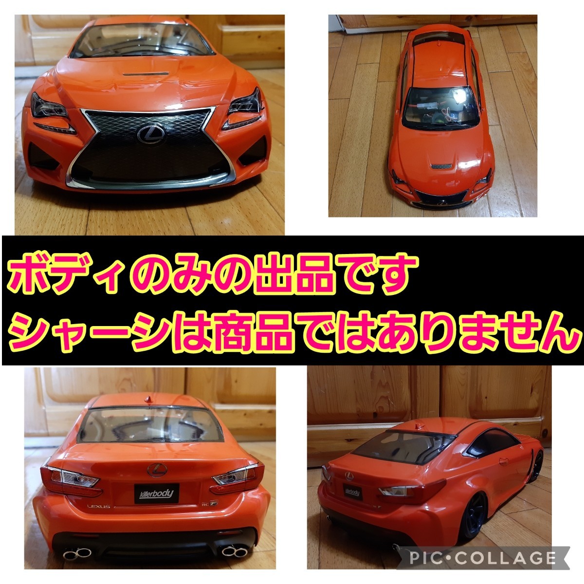 【予約受付中】 レクサス RCF YD-2 TT01 ドリパケ ラジコン TT02 橙 ボディ ホビーラジコン