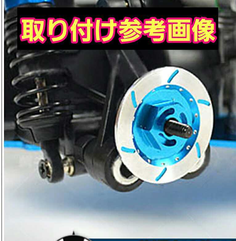 即決《送料無料》 リアルブレーキディスク型 アルミ ホイール ハブ ■黒■ 　ドリパケ ラジコン YD-2 タミヤ タイヤ ドリフト TT01 TT02_画像2