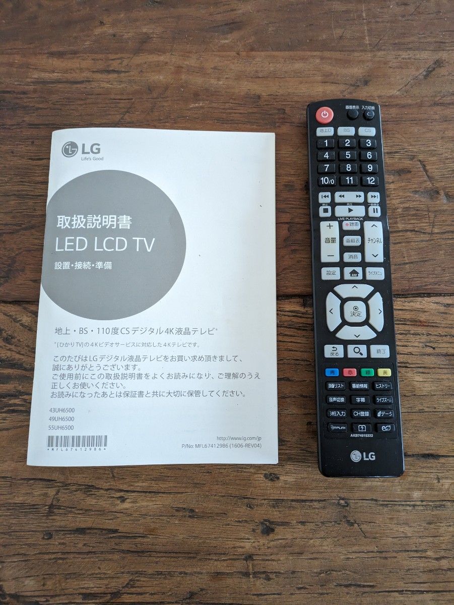 全国送料無料LGエレクトロニクス 4K 液晶テレビ 55型 55UH6500 全国送料無料LGエレクトロニクス 4K 液晶テレビ 55型 55UH6500
