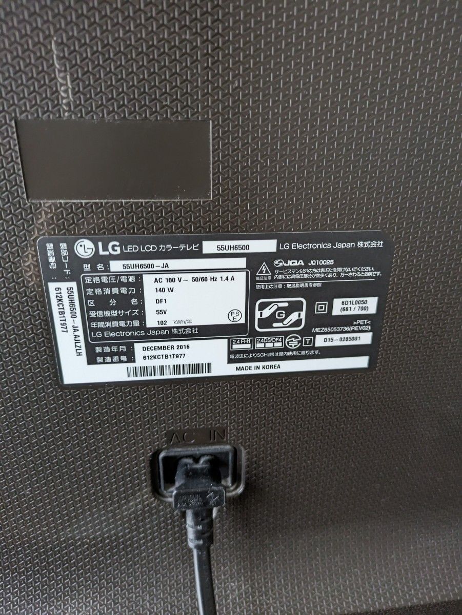 全国送料無料LGエレクトロニクス 4K 液晶テレビ 55型 55UH6500 全国送料無料LGエレクトロニクス 4K 液晶テレビ 55型 55UH6500