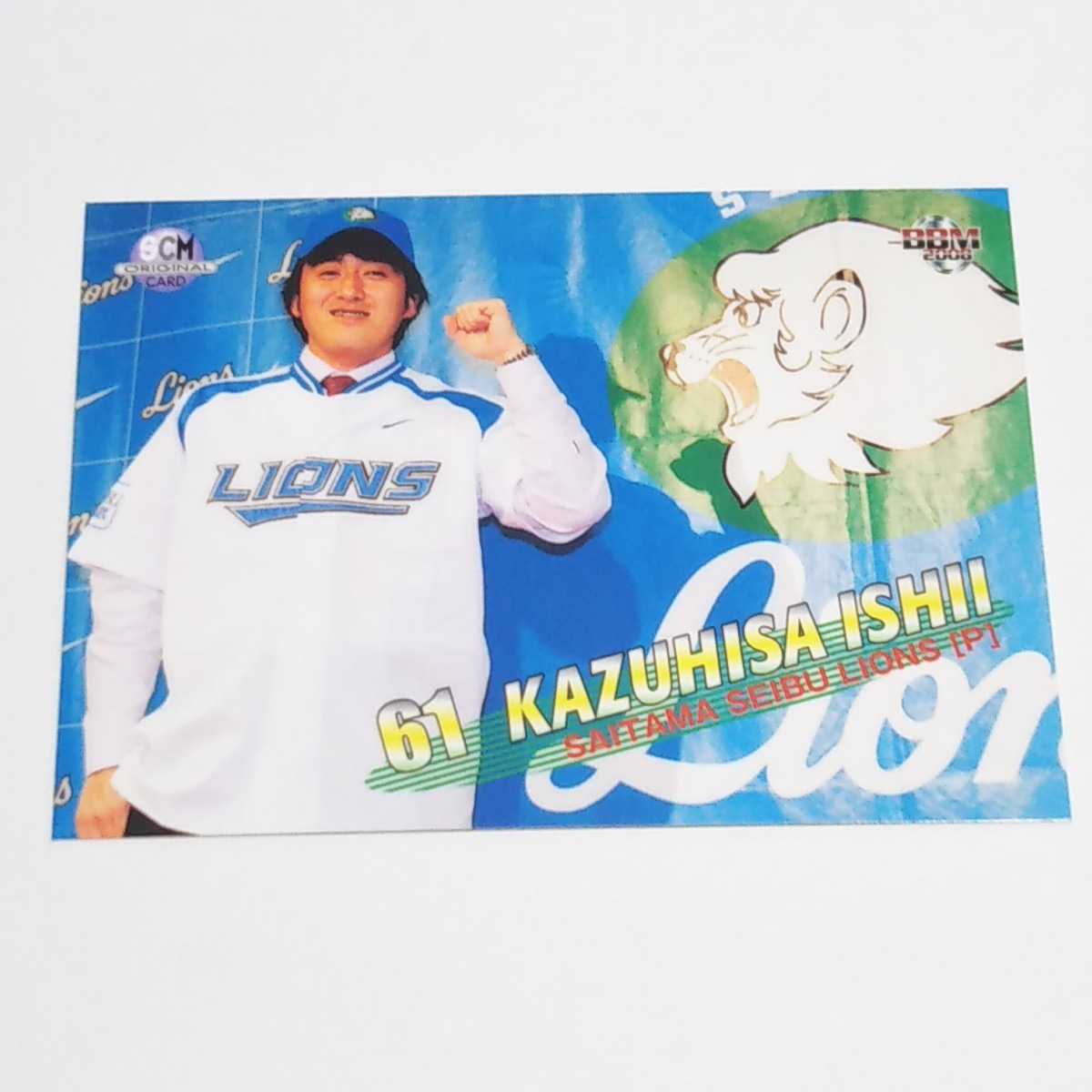 BBM2008 西武 石井一久 SCM・スポーツカードマガジン オリジナルカード No.94_画像1
