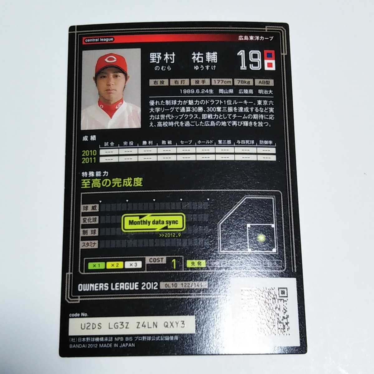 Professional Baseball Owners League OL10 Hiroshima ....IN card 