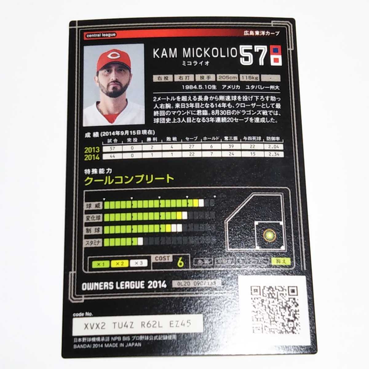  Professional Baseball Owners League OL20 Hiroshima mikola Io GR card 