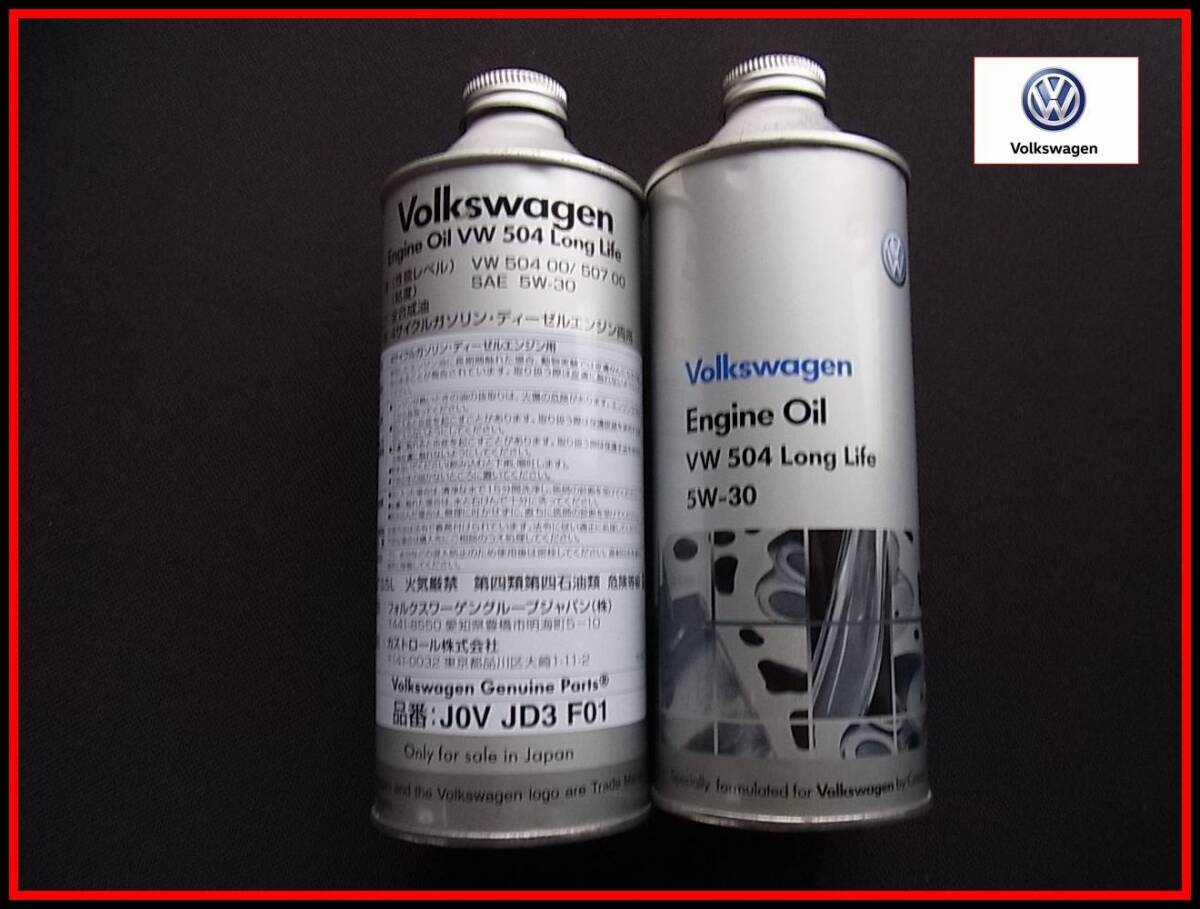 フォルクスワーゲン 純正エンジンオイル VW 504 0.5L缶　未開封2本セット　〒520_画像2