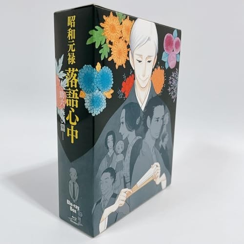 昭和元禄落語心中 -助六再び篇- Blu-ray BOX(期間限定版) [Blu-ray]_画像3