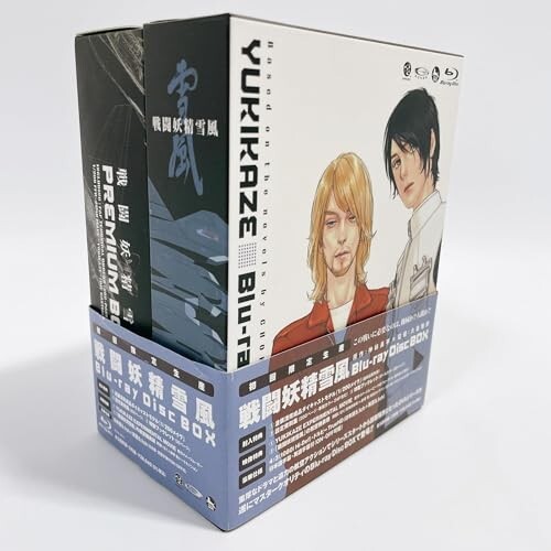 戦闘妖精雪風 Blu-ray Disc Box (初回限定生産) [Blu-ray]の画像2