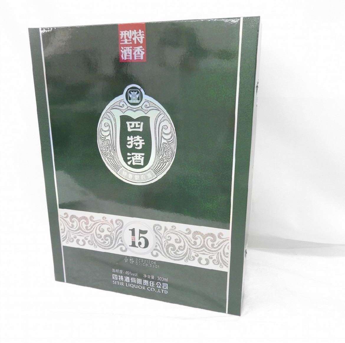 ( end . plug ) China sake four Special sake 15 year 500ml 45 % -ply 922g box attaching white sake 