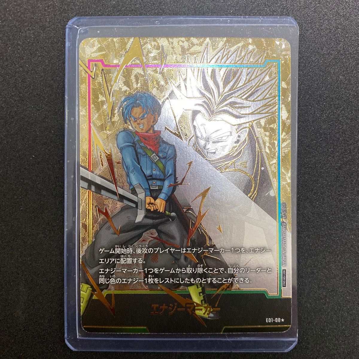 トランクス:未来 リーダーパラレル PSA10 - ドラゴンボールカード