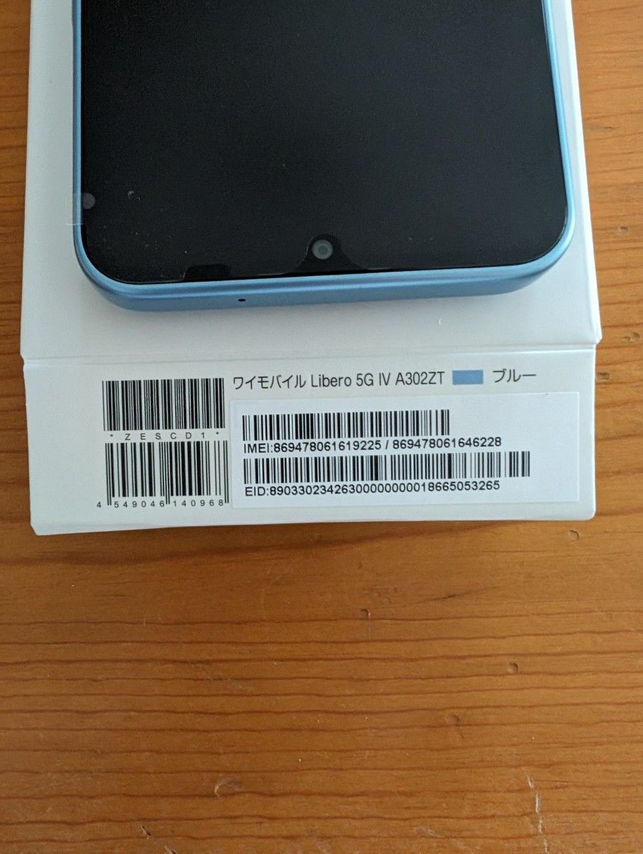 Libero 5G Ⅳ A3022T|Yahoo!フリマ(旧PayPayフリマ) Libero 5G Ⅳ A3022T|Yahoo!フリマ(旧PayPayフリマ)