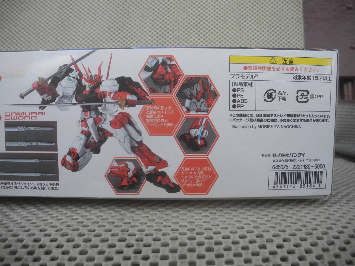 9860円 【新品未開封】SENGOKU ASTRAY GUNDAM 1/100 MG 戦国 9860円 【新品未開封】SENGOKU ASTRAY GUNDAM 1/100 MG 戦国
