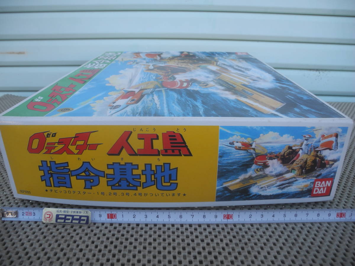 【新品未開封】バンダイ 0テスター人工島 指令基地 ゼロテスター レトロ 昭和 当時_画像9