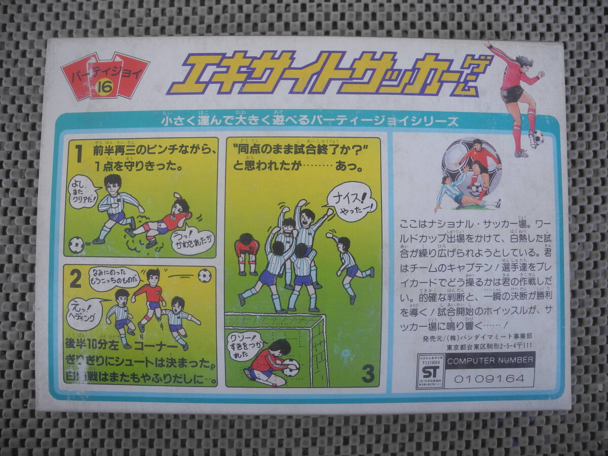 新品未開封】パーティジョイ16 エキサイトサッカーゲーム バンダイ 新品未開封】パーティジョイ16 エキサイトサッカーゲーム バンダイ
